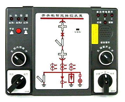 開(kāi)關櫃智能(néng)操控\指示裝置