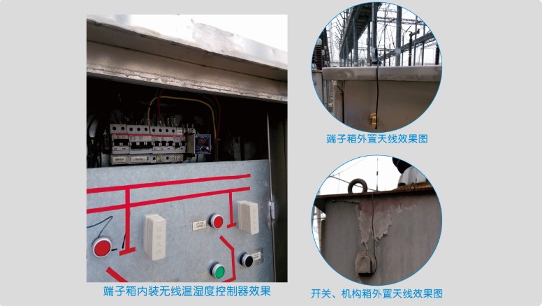 溫濕度無線集中實時監控系統