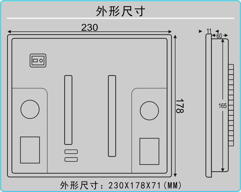 智能(néng)操控裝置