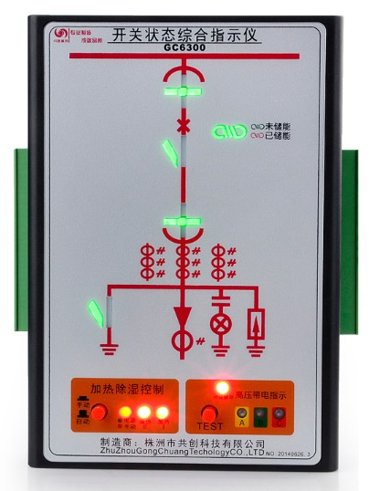 開(kāi)關狀态智能(néng)顯示儀,開(kāi)關櫃狀态顯示儀,開(kāi)關狀态顯示器