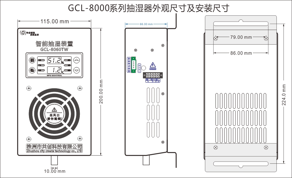 機床除濕器